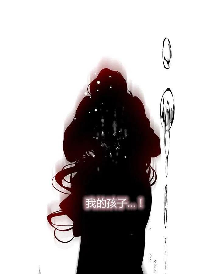 《被俘虏的王女》第70话 第50页