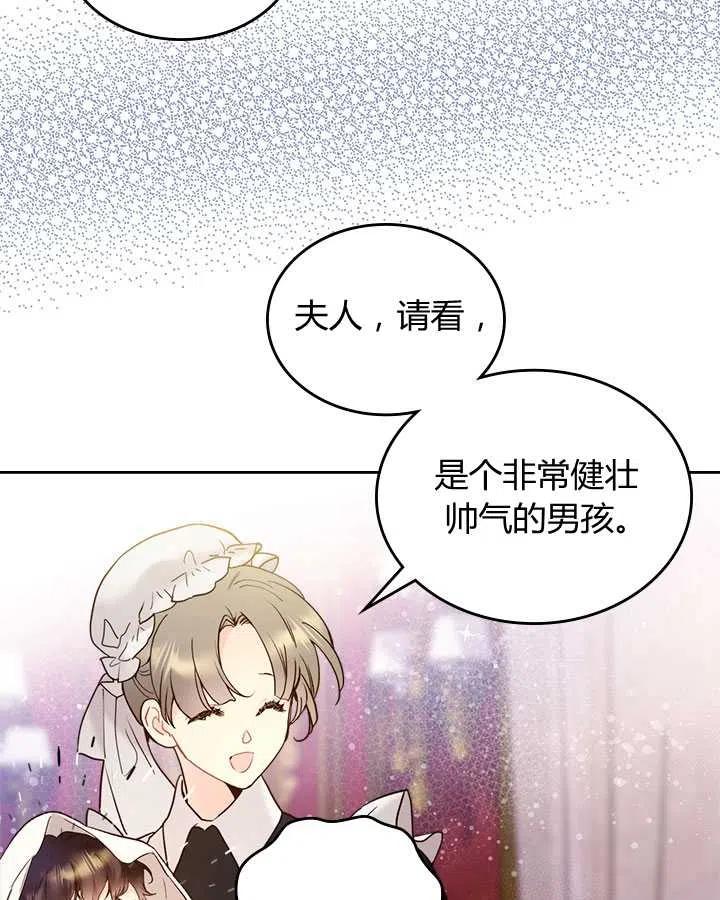 《被俘虏的王女》第70话 第21页