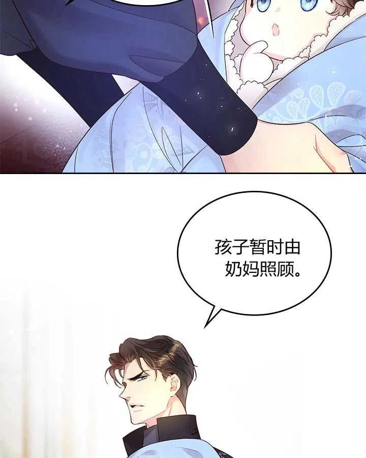 《被俘虏的王女》第70话 第45页