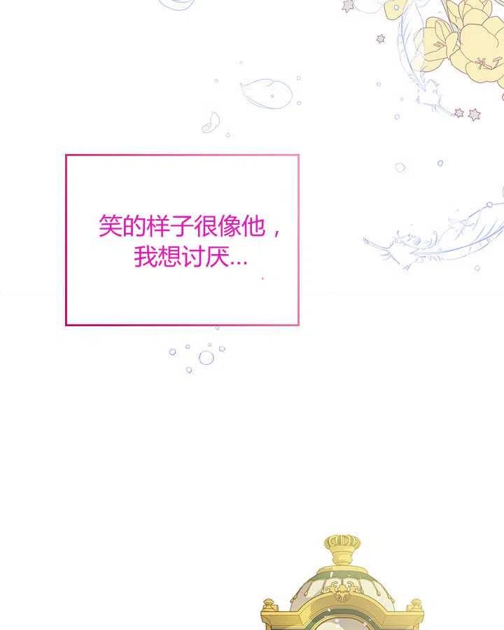 《被俘虏的王女》第70话 第36页