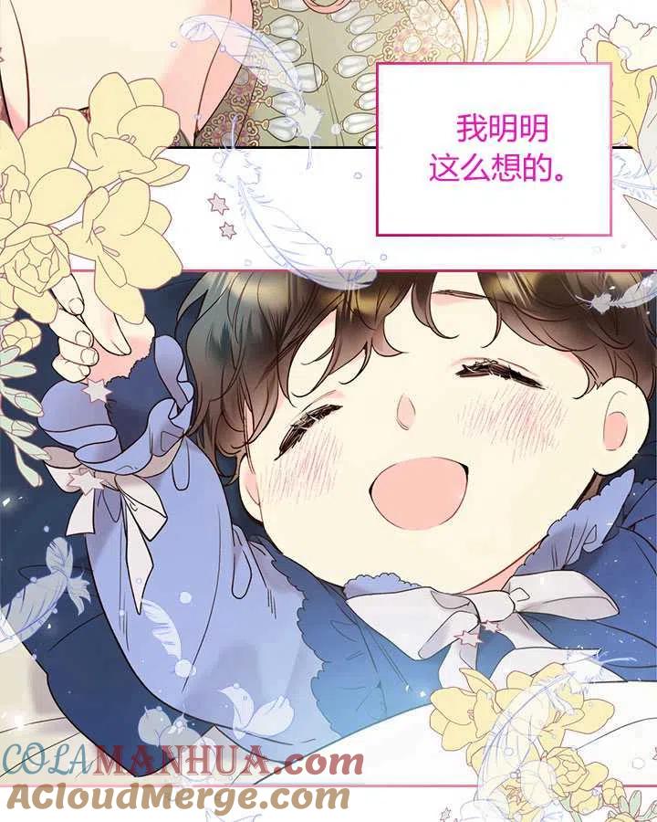 《被俘虏的王女》第70话 第35页