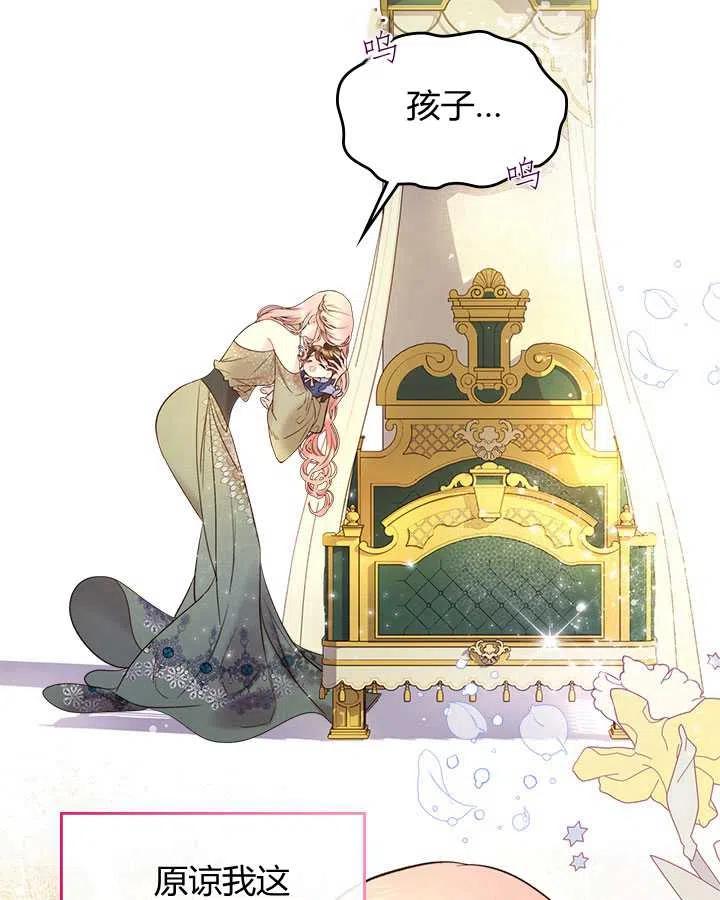 《被俘虏的王女》第70话 第37页