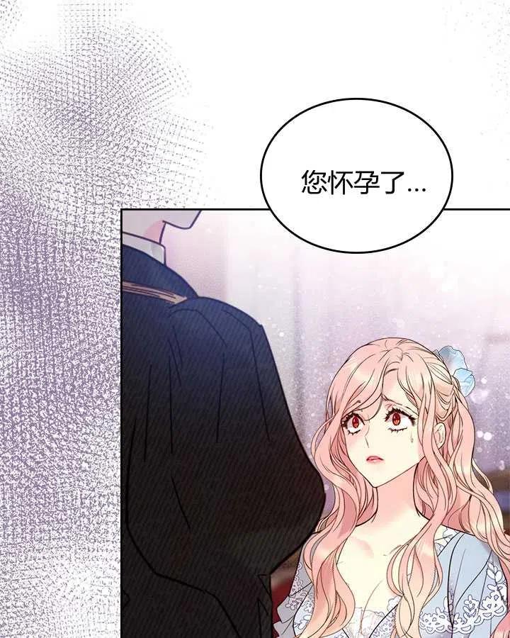 《被俘虏的王女》第70话 第14页