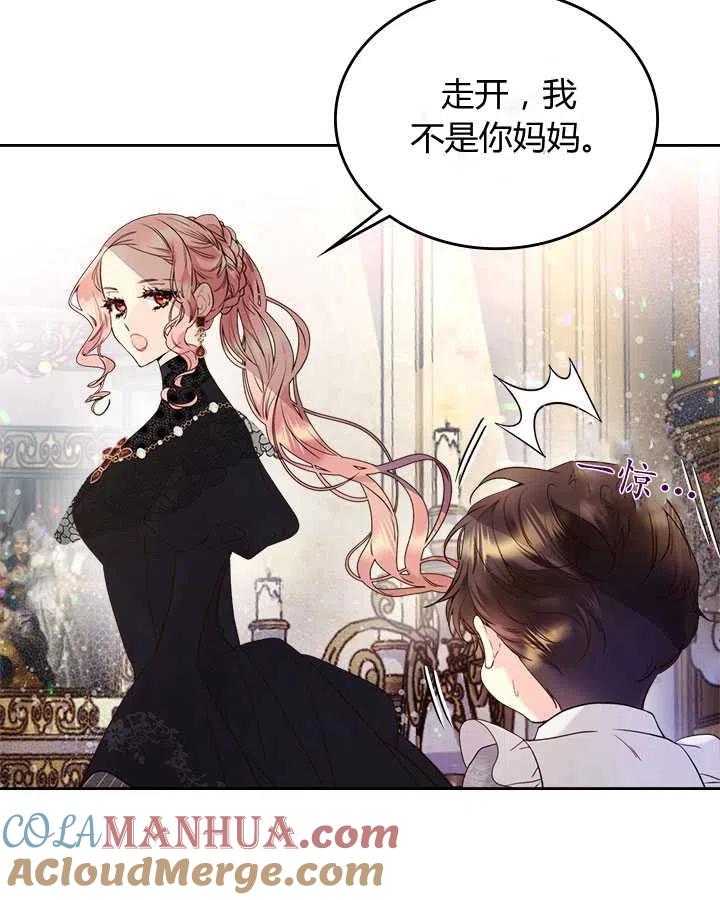 《被俘虏的王女》第70话 第55页