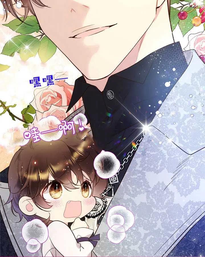 《被俘虏的王女》第71话 第34页