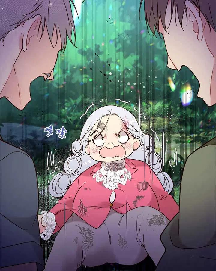 《被俘虏的王女》第71话 第99页