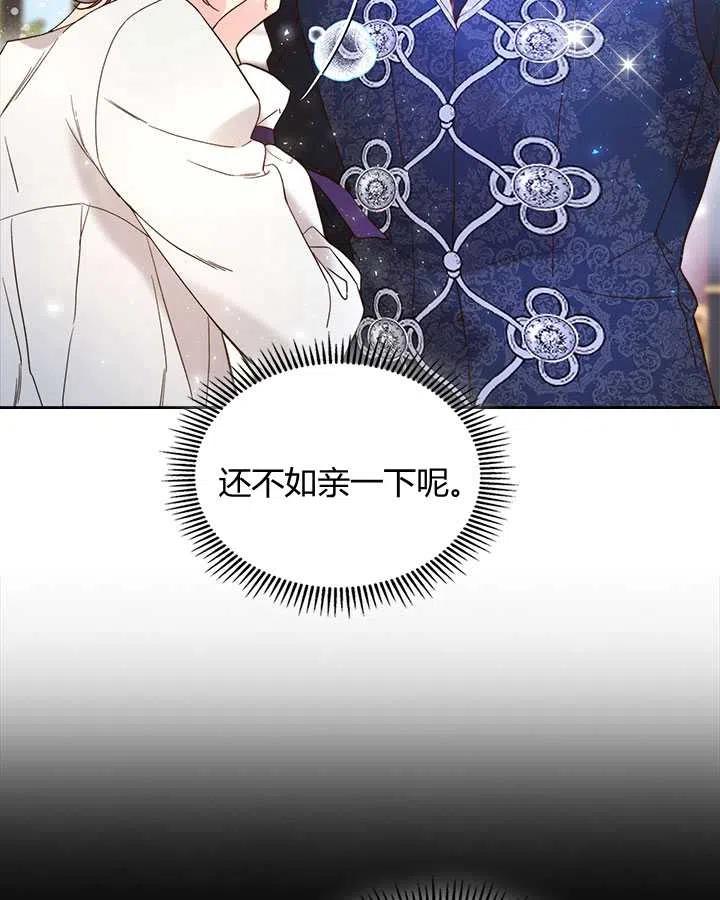 《被俘虏的王女》第71话 第48页
