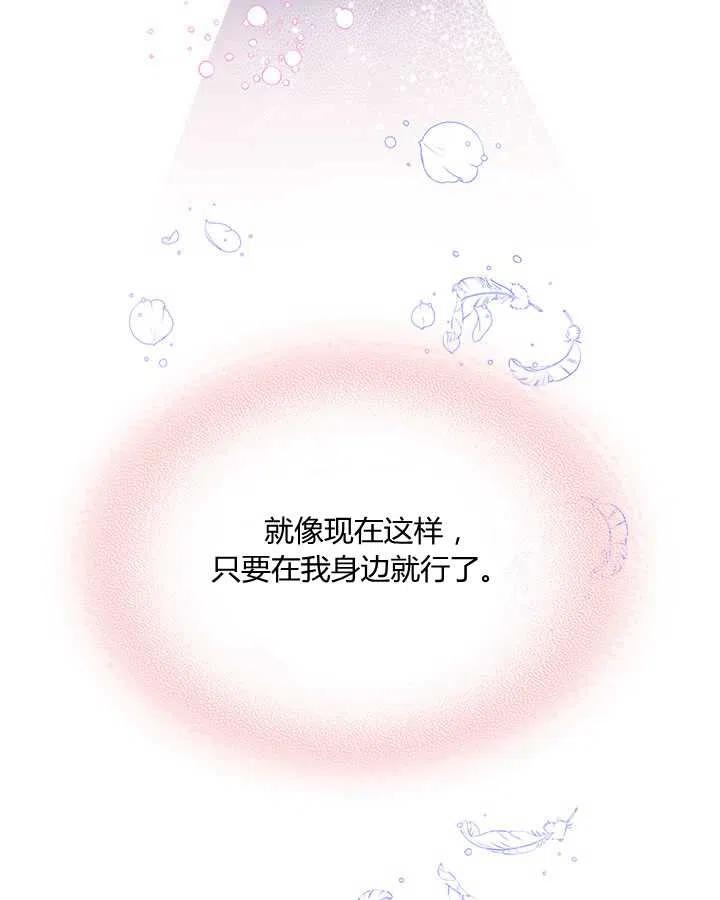 《被俘虏的王女》第71话 第23页
