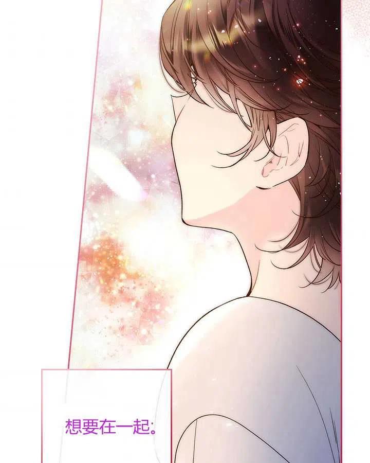 《被俘虏的王女》第71话 第7页