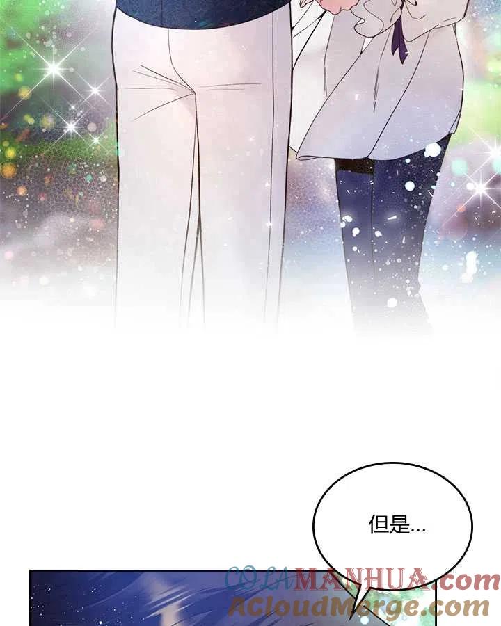 《被俘虏的王女》第71话 第17页