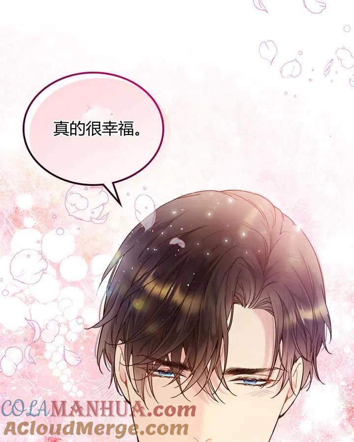 《被俘虏的王女》第71话 第61页