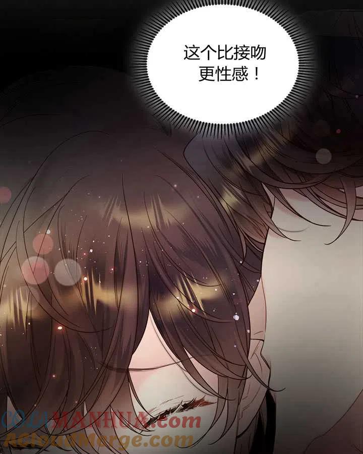 《被俘虏的王女》第71话 第49页
