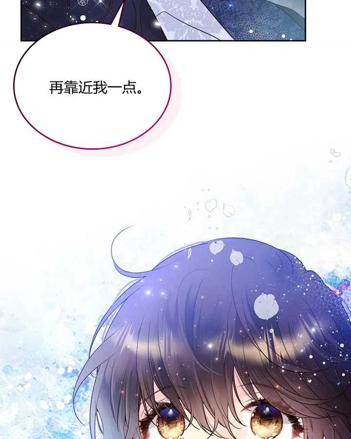 《被俘虏的王女》第71话 第19页