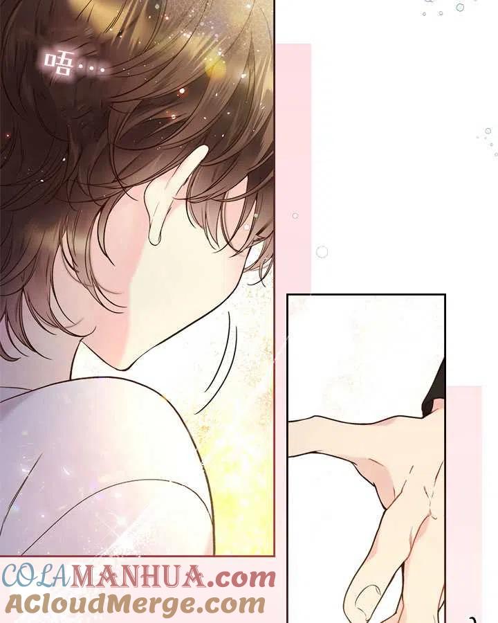 《被俘虏的王女》第71话 第73页