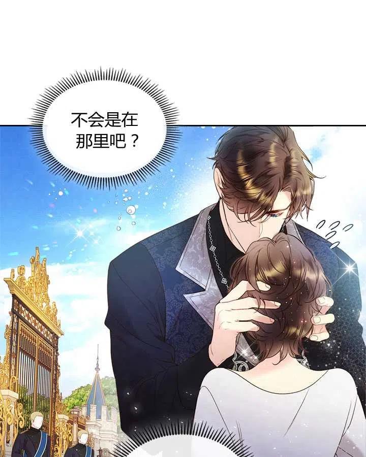 《被俘虏的王女》第71话 第38页