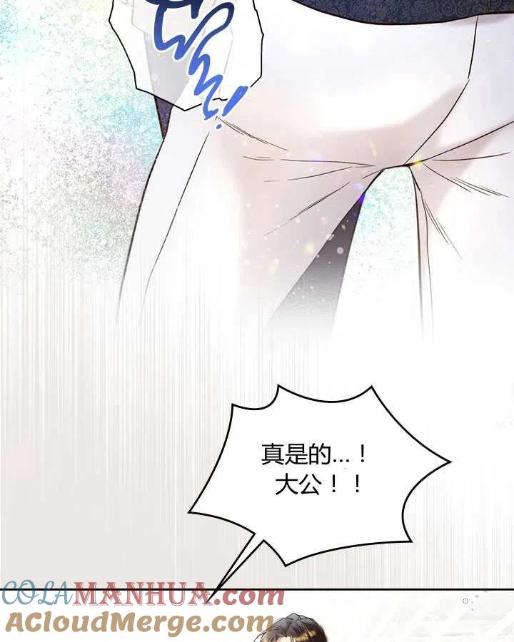 《被俘虏的王女》第71话 第45页