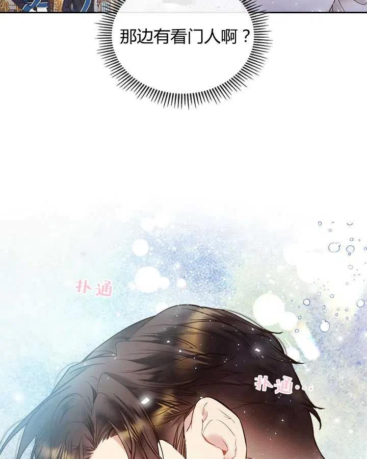 《被俘虏的王女》第71话 第39页