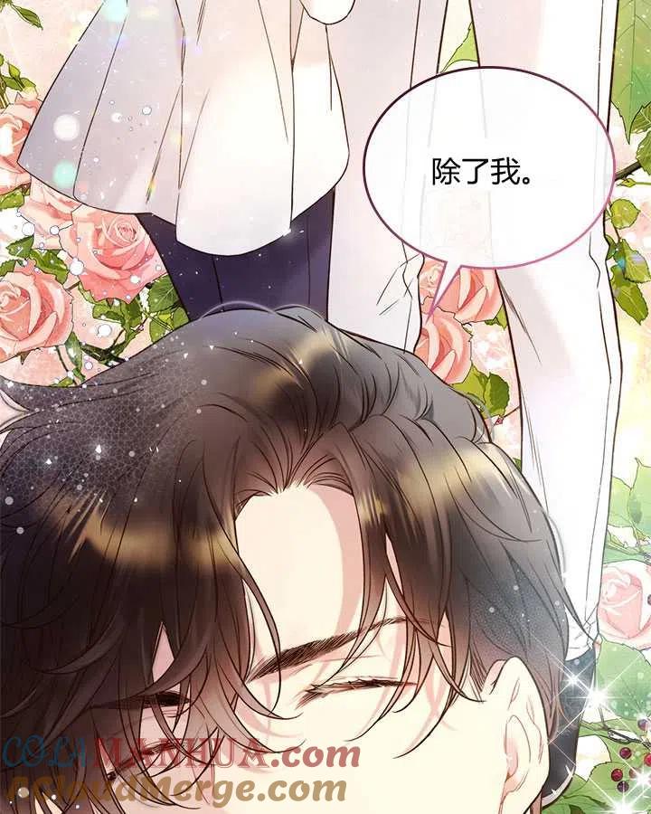 《被俘虏的王女》第71话 第33页