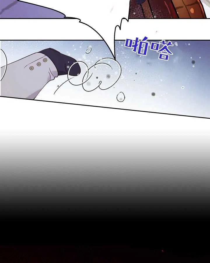 《被俘虏的王女》第71话 第94页