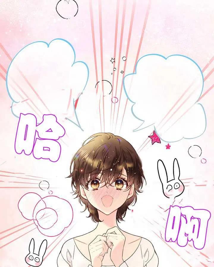 《被俘虏的王女》第71话 第56页