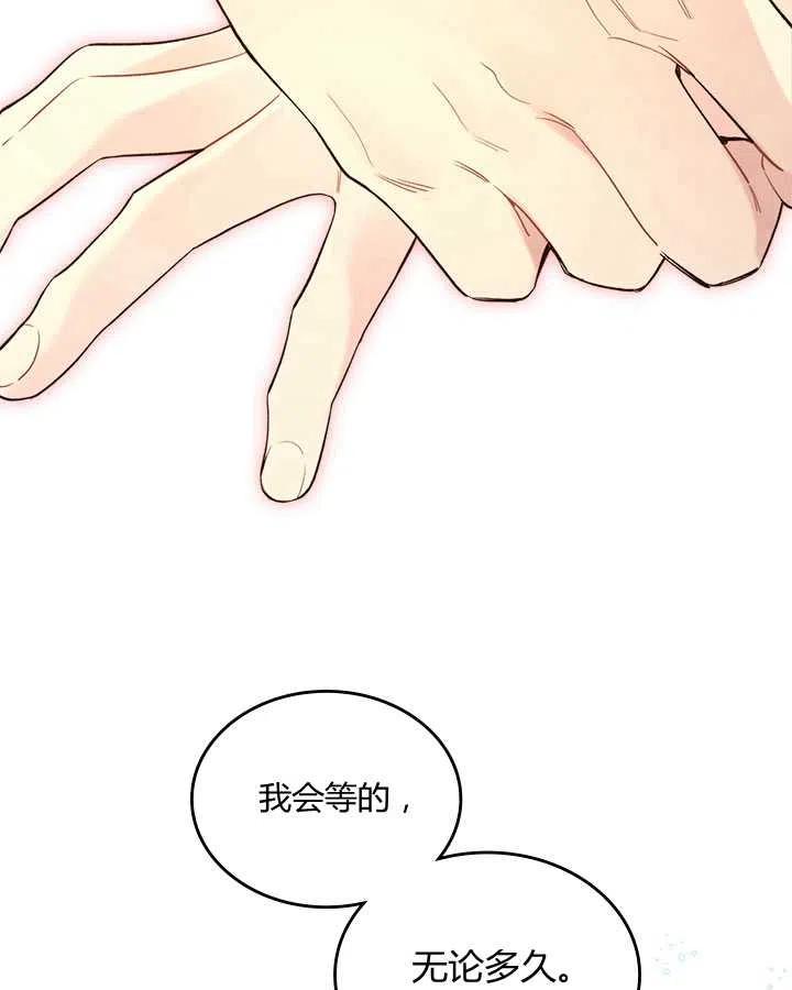 《被俘虏的王女》第71话 第15页