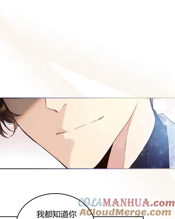 《被俘虏的王女》第71话 第29页