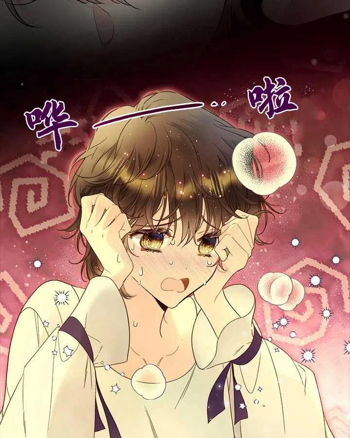 《被俘虏的王女》第71话 第50页