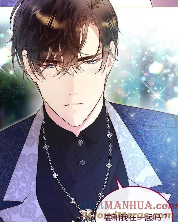 《被俘虏的王女》第71话 第5页