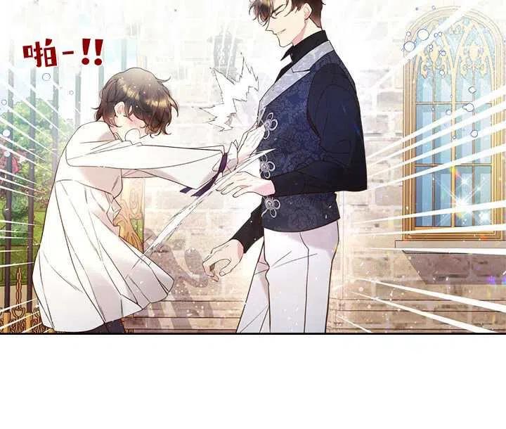 《被俘虏的王女》第71话 第46页