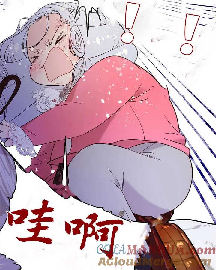 《被俘虏的王女》第71话 第93页