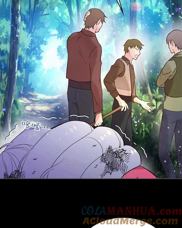 《被俘虏的王女》第71话 第109页