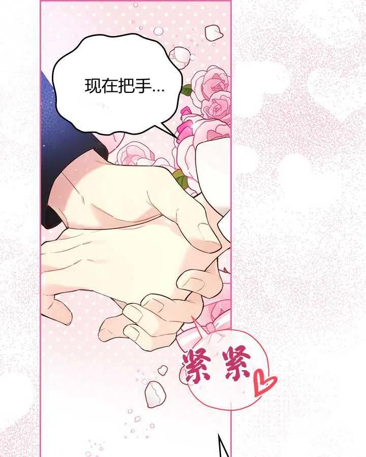 《被俘虏的王女》第71话 第26页