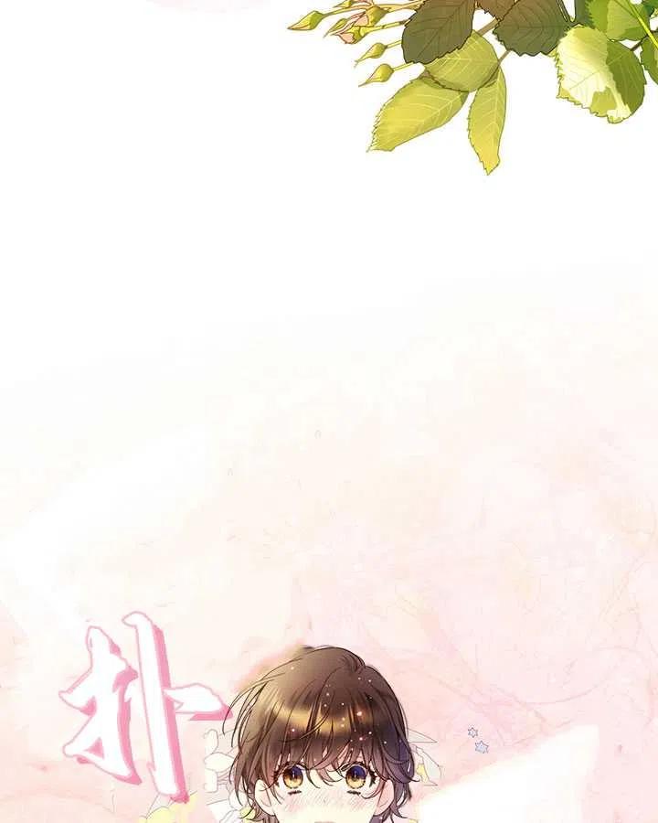 《被俘虏的王女》第72话 第23页