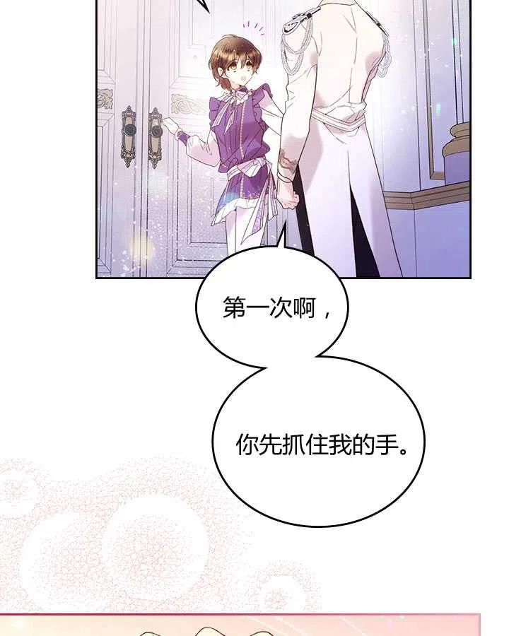 《被俘虏的王女》第72话 第20页