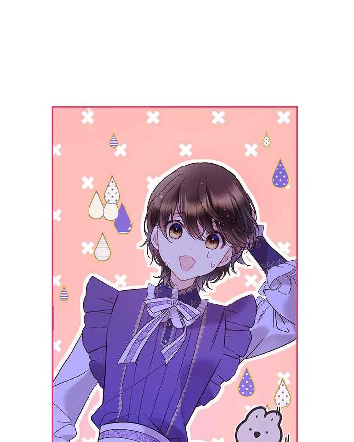 《被俘虏的王女》第72话 第92页