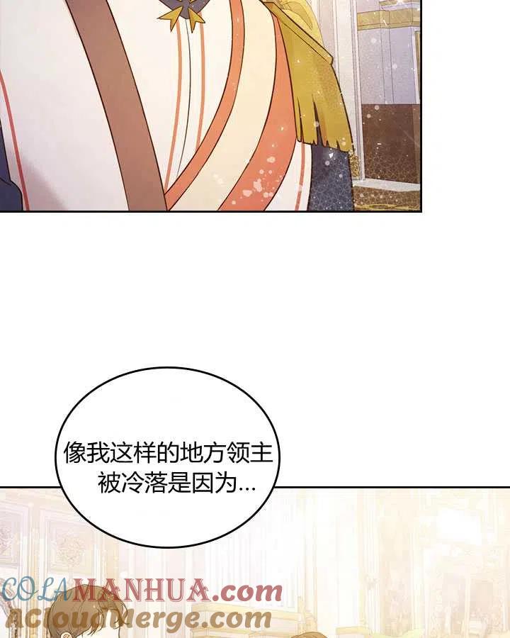 《被俘虏的王女》第72话 第55页