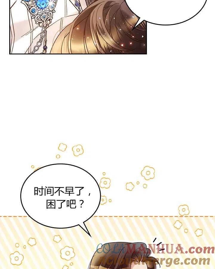 《被俘虏的王女》第72话 第88页