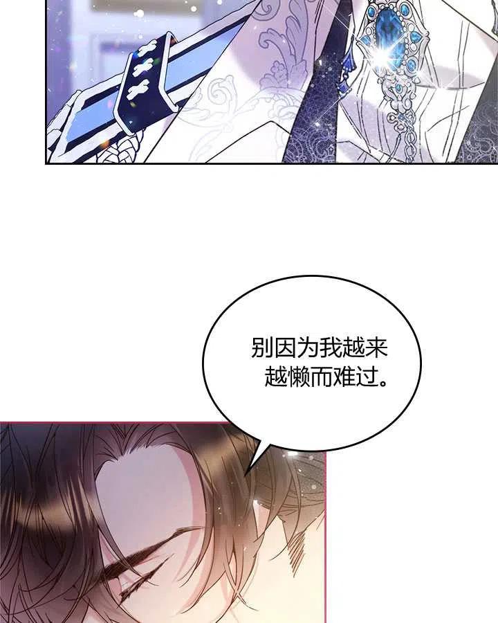 《被俘虏的王女》第72话 第38页