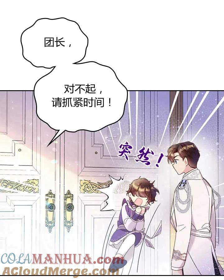 《被俘虏的王女》第72话 第25页