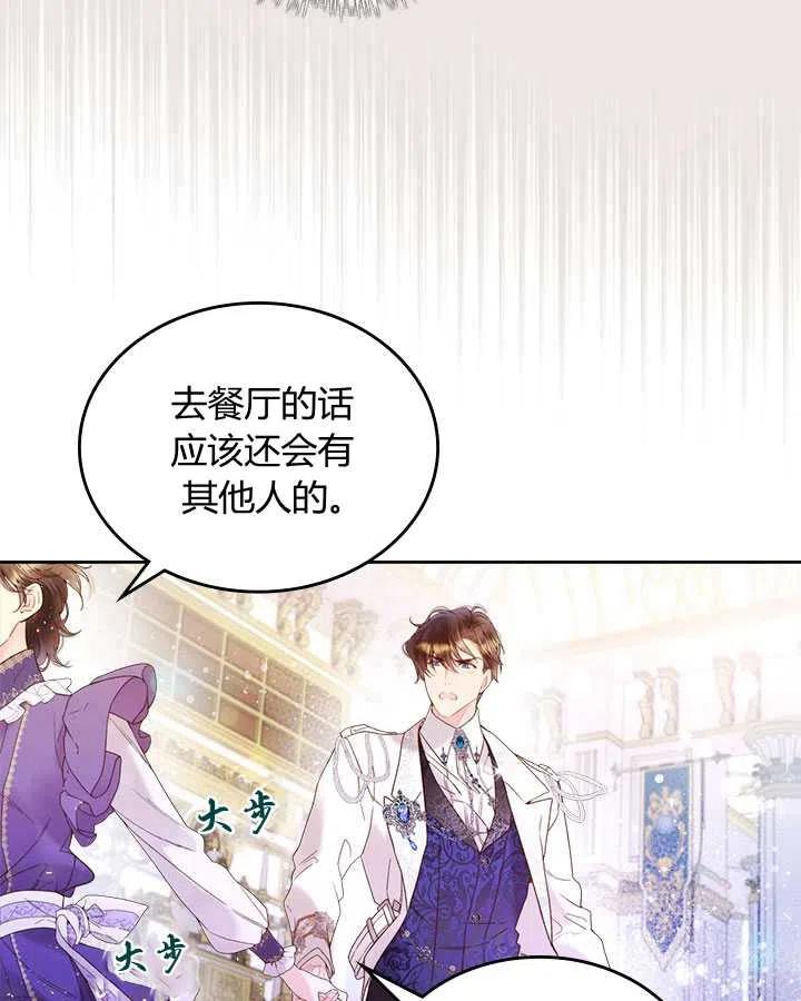 《被俘虏的王女》第72话 第18页