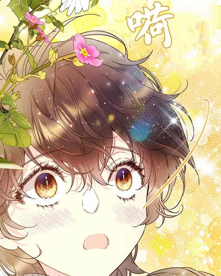 《被俘虏的王女》第72话 第32页