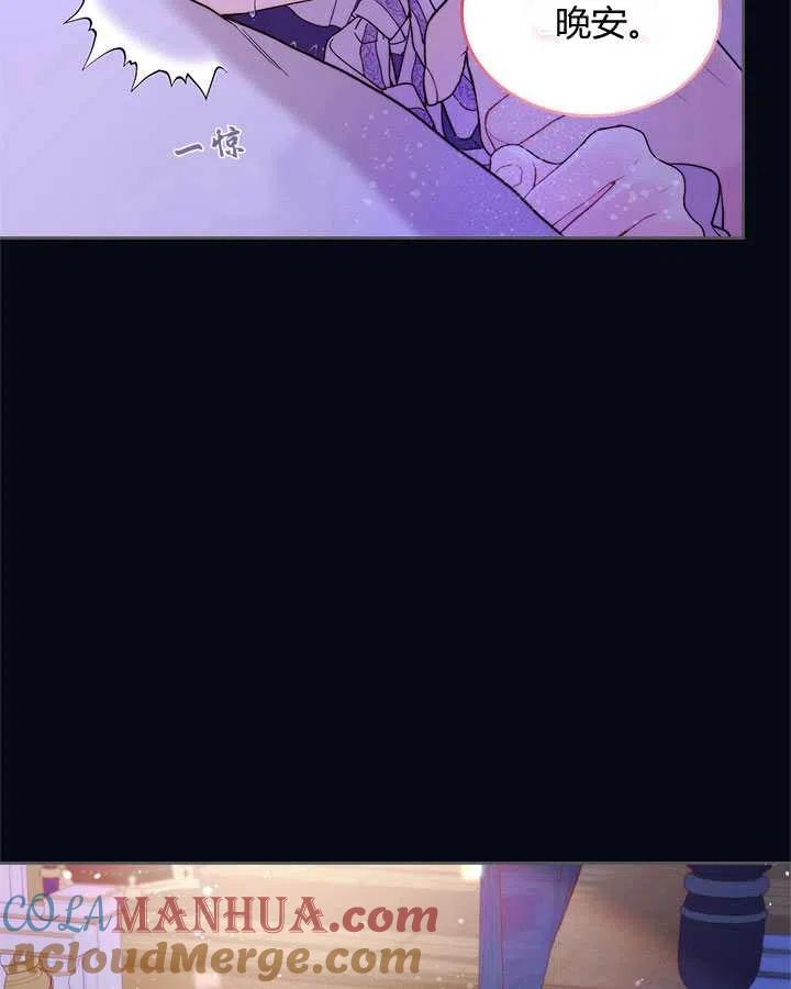《被俘虏的王女》第73话 第64页