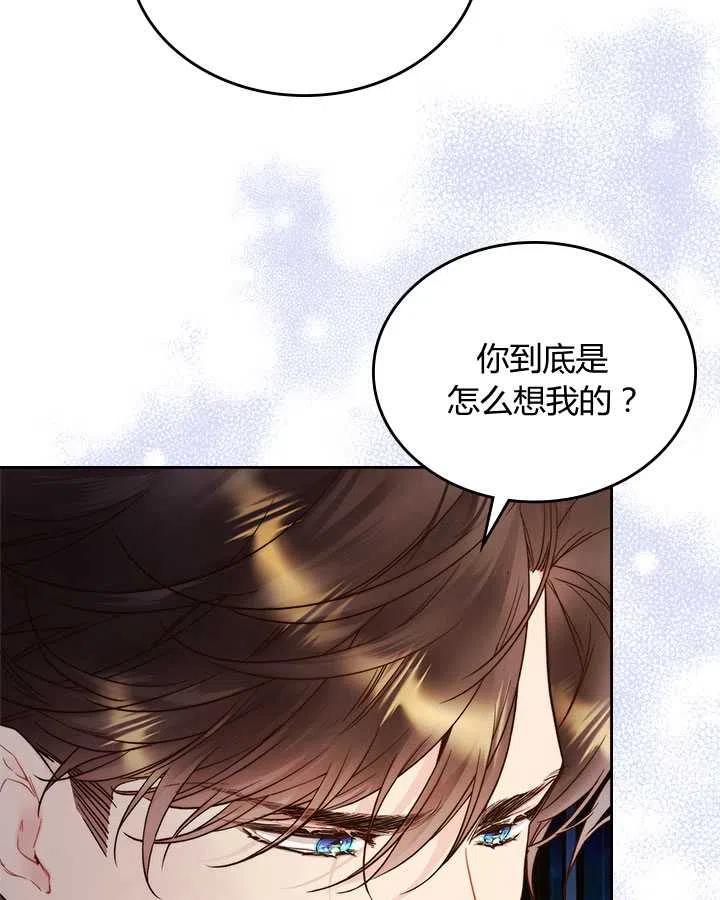 《被俘虏的王女》第73话 第39页