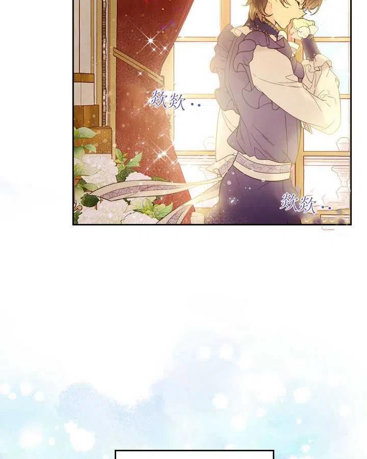 《被俘虏的王女》第73话 第83页
