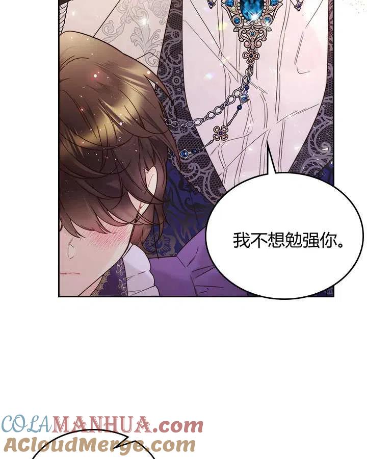 《被俘虏的王女》第73话 第16页