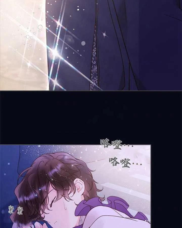 《被俘虏的王女》第73话 第56页