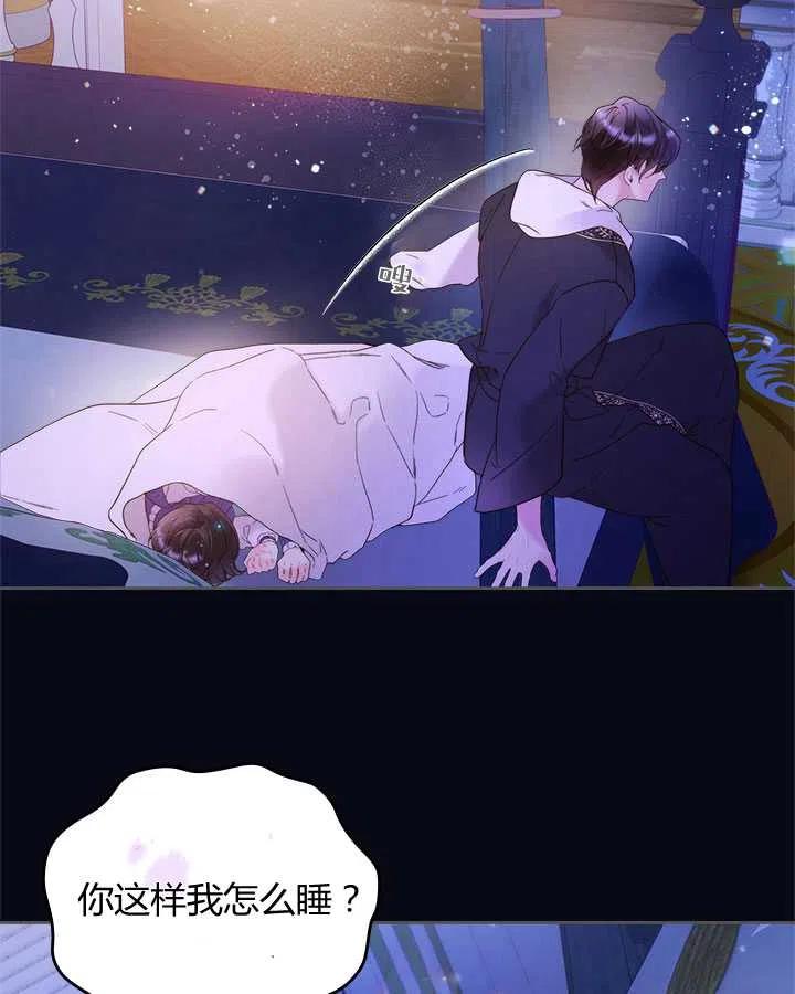 《被俘虏的王女》第73话 第65页