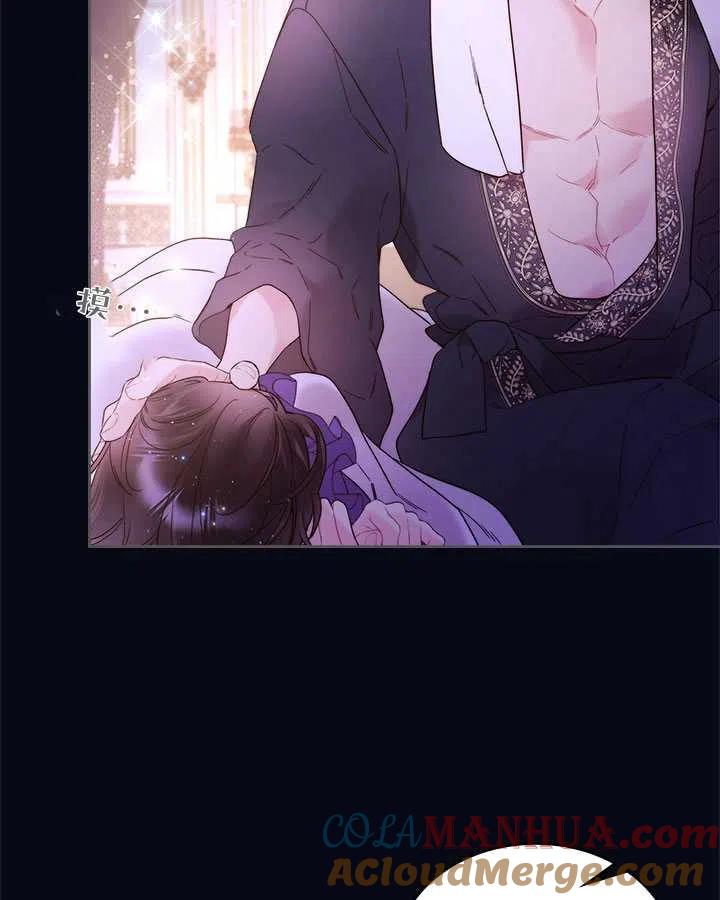 《被俘虏的王女》第73话 第61页