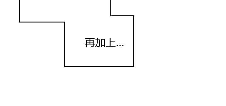 《被俘虏的王女》第73话 第48页