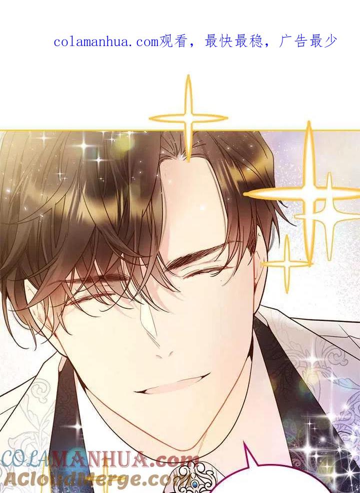 《被俘虏的王女》第73话 第1页